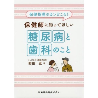 イラストレイテッド歯冠修復アドバンステクニック ハンズオンで学ぶ