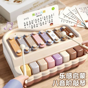 儿童益智玩具 八音音樂手敲琴 嬰兒玩具二合一木琴兒童敲擊樂器寶寶早教鋼琴