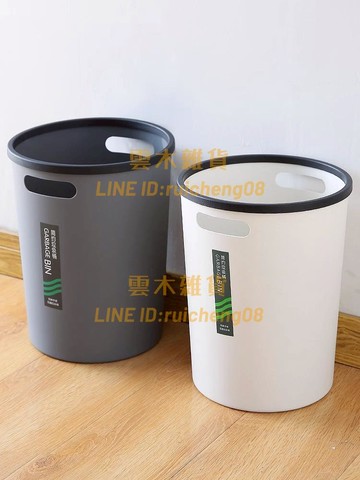 垃圾桶 大容量家用廚房客廳輕奢塑料收納桶 衛生間廁所辦公室紙簍筒【雲木雜貨】