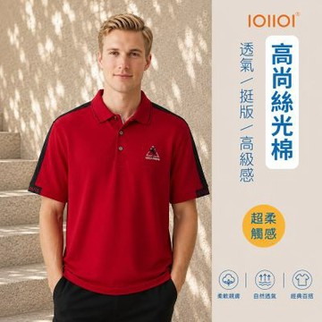 oillio歐洲貴族 男裝 短袖POLO 高級絲光棉布料 特色肩部設計 紅色 法國品牌 有大尺碼
