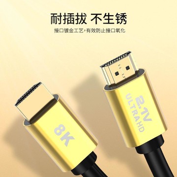 8K高清線 hdmi線2.1V 4K/120HZ 8K/60HZ顯示器機頂盒電腦投影儀線【Snowbelle優選】