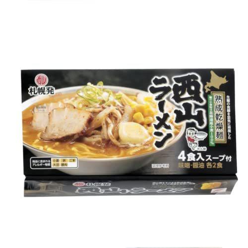 西山製麺 札幌発 熟成乾燥 西山ラーメン 4食セット 味噌 しょう油