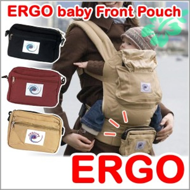 旧デザイン最終セール エルゴ ベビー ポーチ Ergo Baby ウエスト ショルダー バッグ エルゴベビー ベビーキャリア 抱っこ紐 抱っこひ 通販 Lineポイント最大1 0 Get Lineショッピング