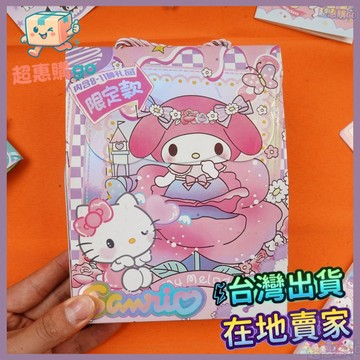 💚文具盲袋💚可愛卡通三麗歐係列文創大盲袋少女心高顔值兒童學生文具套裝禮盒