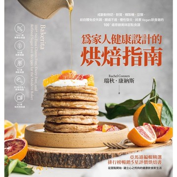為家人健康設計的烘焙指南_Readmoo 讀墨電子書
