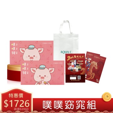 【馬年迎新春】AQUA C.花漾皙 纖淨有酵 噗噗豬軟糖30入x2盒(送馬到成功刮刮卡x1+馬年紅包袋x1+品牌購物袋x1)