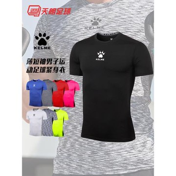 天朗足球卡爾美KELME男子薄短袖坎肩運動足球緊身衣K15Z731