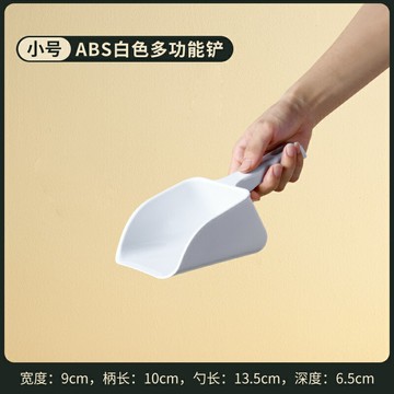 冰鏟 鏟子 挖冰鏟 塑料冰鏟加厚大號奶茶店專用商用冰箱製冰機面粉小號鏟子冰鏟679『ZW9604』