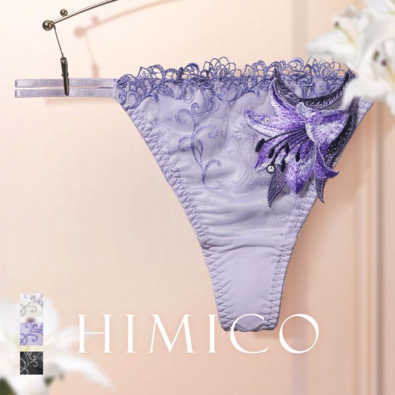 HIMICO なるし L.cosciente ショーツ Tバック ソング タンガ ML バックレースブラジリアン 単品