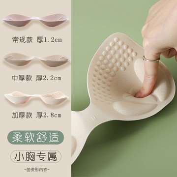 臺灣出貨乳膠 手感 海綿胸墊 美背 替換內墊 顯大透氣內衣內襯插片