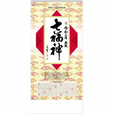 アートカレンダーの通販 3 129件の検索結果 Lineショッピング