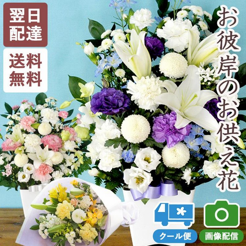 お供え バスケット Mサイズ お悔やみ 生花 枕花 供花 お彼岸 花