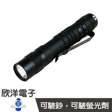 ※ 欣洋電子 ※ 紫外線光365UV筆燈(SK-2UV)