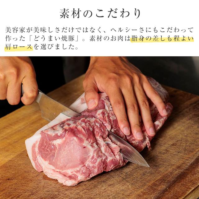 「 どうまい チャーシュー 」 約 450g 焼豚 肩ロース ブロック タレ付 豚 豚肉 肉 焼き豚 ギフト 贈答用 贈答 プレゼント 母の日 敬老の日 父の日 お歳暮 お中元