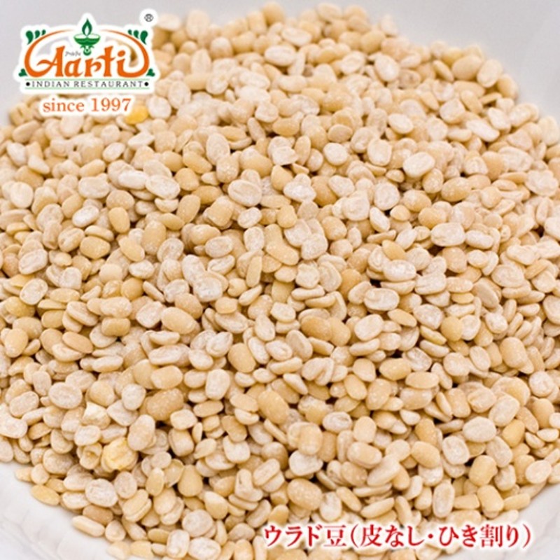 3kg　LINEショッピング　Dal　Skinless　(1kg×3袋)　皮なし　ウラド豆　Urad