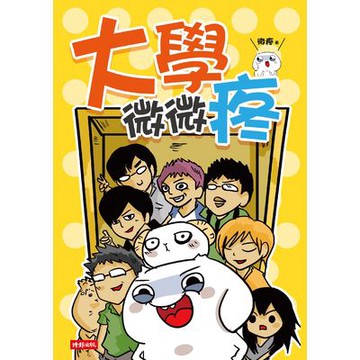 大學微微疼(微疼) 墊腳石購物網