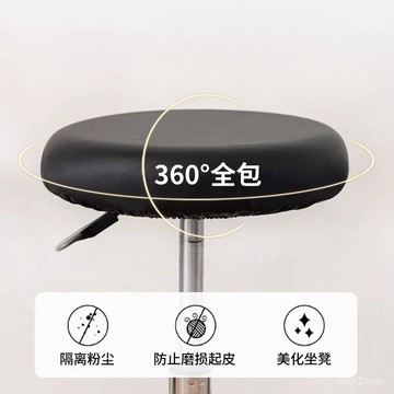 轉椅套椅子套墊圓形凳套吧臺凳套美容美髮凳套圓形