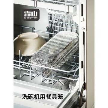 霜山304不銹鋼餐具籠洗碗機用餐具清潔盒廚房工具叉勺筷清洗網籃
