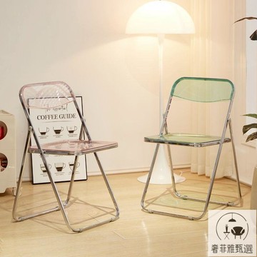 椅子 凳子 開票免稅 透明折疊椅亞克力拍照ins時尚服裝店化妝椅簡約餐廳網紅靠背椅子 PDD-194快速出貨 公司貨