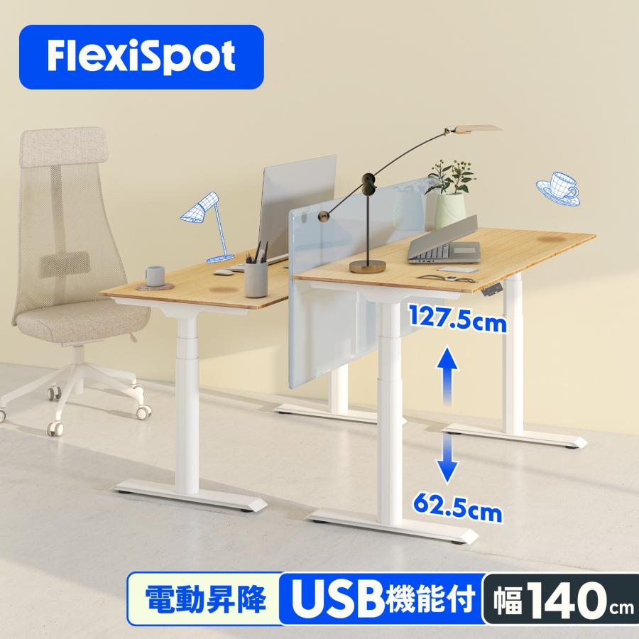 FLEXISPOT E8 脚のみ - パソコン用