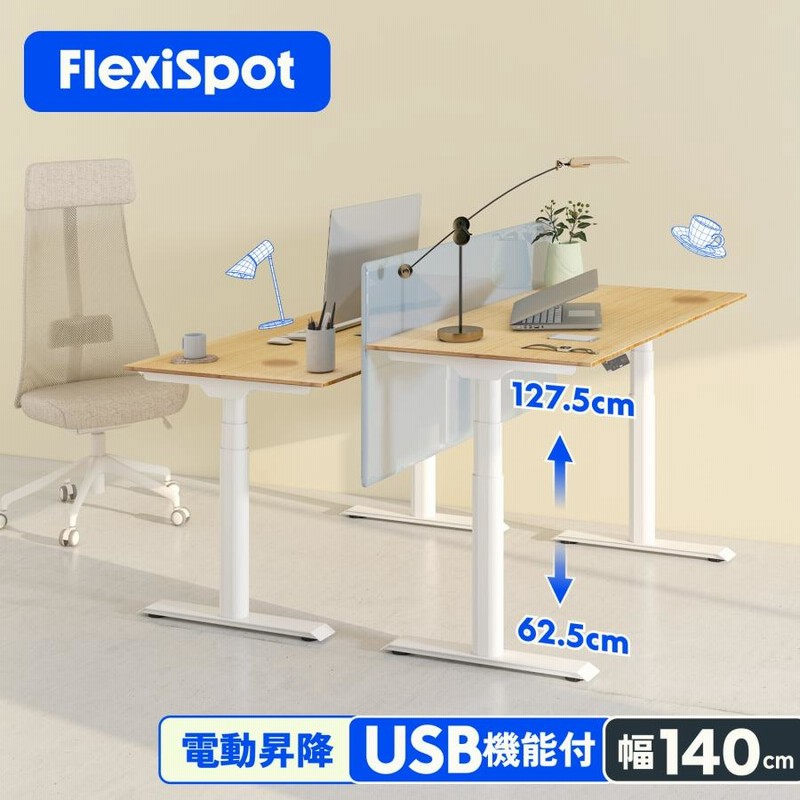 昇降式デスク 電動 FlexiSpot E8 パソコンデスク 140 昇降デスク 