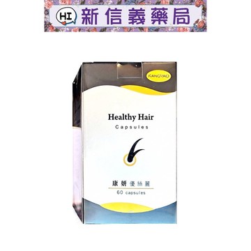 ✿新信義藥局✿ 康妍 優絲麗膠囊(60粒/瓶)