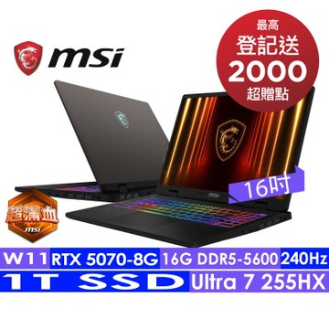 MSI微星 Crosshair 16 HX AI D2XWGKG-014TW 16吋電競筆電(Ultra 7 255HX/16G/1T SSD/RTX5070-8G/Win11)