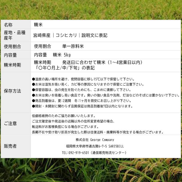 米10kg 米 お米 10kg コシヒカリ こしひかり 5kg×2袋 セット 送料無料 こめ 小分け 精米 つきたて米 宮崎県産