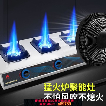 【廠家直銷 可打統編】熄保商用煲仔爐二三四頭四234眼多頭煤氣灶猛火砂鍋灶多眼天然氣