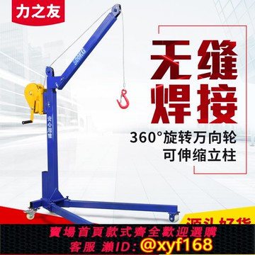 {可打統編 保固一年}移動小型便攜式吊機可折疊手搖小吊機家用手動升降吊車起重提升機