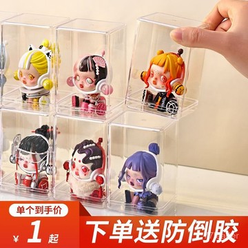 質量無憂❗❗❗盲盒收納展示架透明樂高手辦公仔收納盒單個亞克力泡泡瑪特展示盒 0P9N