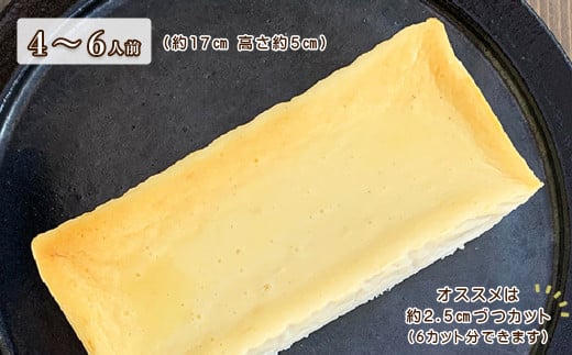 淡路島チーズテリーヌ 580g