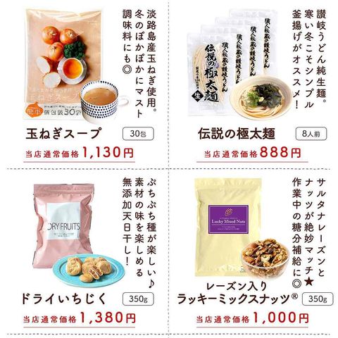 予約商品12 18出荷全11品(合計16点) 自然の館 人気者福袋 送料無料 福袋限定価格  数量限定 年末年始 福袋23 福袋24 ミックスナッツ 推し活 売れ筋