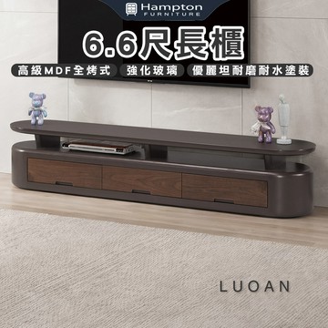 【Hampton 漢汀堡】勞恩6.6尺長櫃
