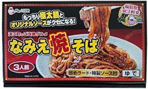 なみえ焼そば ギフト 3食