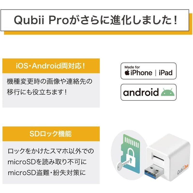 Maktar Qubii Duo USB Type C ホワイト 充電しながら自動バックアップ