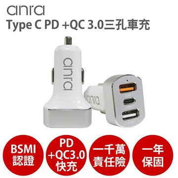 【anra】車充頭48W Type-C PD3.0/QC3.0閃充快充(2入組)iPHONE 蘋果安卓雙用車用充電