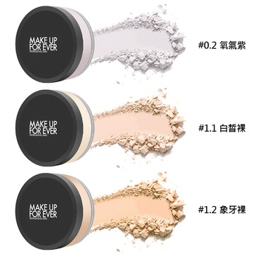 【Make up for ever】HD SKIN 粉無痕柔霧輕感修片蜜粉 18g (0.2氧氣紫/1.1白皙裸/1.2象牙裸)