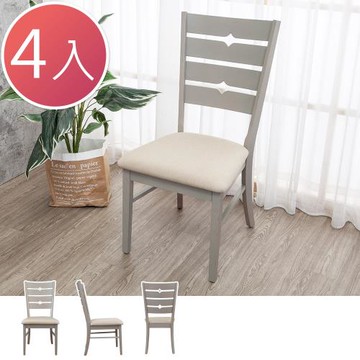 Boden-約格實木餐椅/單椅(四入組合)