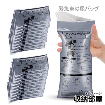 台灣現貨 應急尿袋 一次性尿袋 男女通用 嘔吐袋 尿袋 車用尿袋 旅行尿袋 攜帶式尿袋 收納部屋