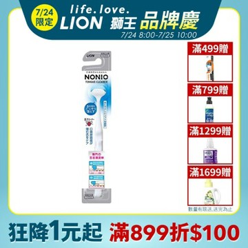 日本獅王LION NONIO終結口氣舌苔清潔棒/舌苔刷