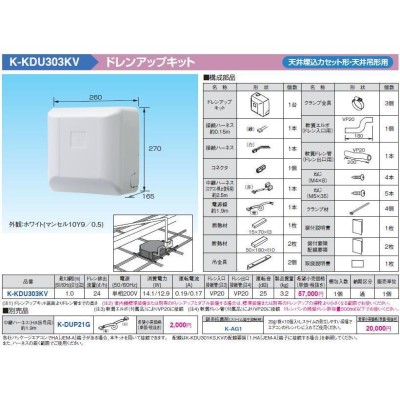 最新 オーケー器材 ドレンアップキット K-KDU571KS 低揚程用 euro.com.br