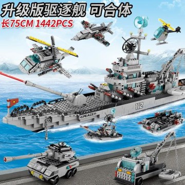 樂樂兄弟積木玩具兒童益智力拼裝驅逐艦模型男孩拼插禮物