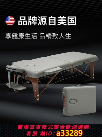 {可打統編 超低價}按摩床推拿床便攜式家用折疊手提原始點理療檢查紋繡針灸美容床
