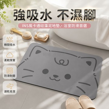 台灣出貨✨ 硅藻泥地墊 自動吸水秒速乾 浴室防滑墊 廁所洗手間腳墊 加厚版 40x60cm 50x80cm 愛心狗圖案