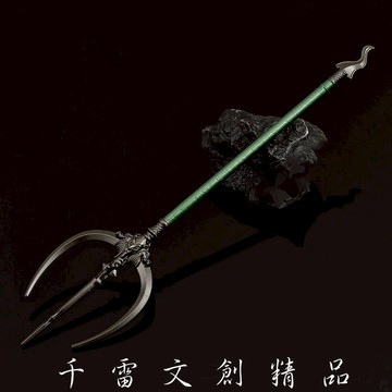 黑神話悟空 黑悟空 黃風怪三股鋼叉 22cm(長劍配大劍架.此款贈送市價100元的大刀劍架)(台灣現貨)