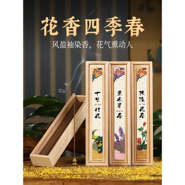 天然桂花香梔子茉莉線香盤香家用室內沉香檀香臥室持久香薰熏香