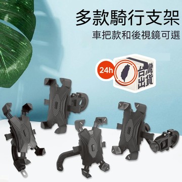 【快拆防震】GOPRO/手機通用支架 機車/摩托車/自行車三用 360度旋轉鎖死 強力抗震固定夾 運動相機配件