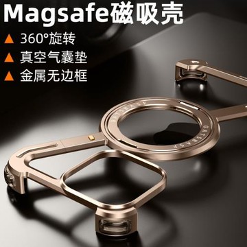 跨境熱銷金屬高級感旋轉支架手機殼適用蘋果16pro磁吸防摔殼代發