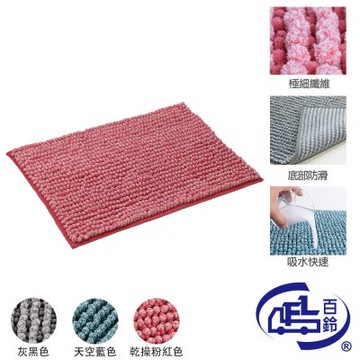 【百鈴】Aqua波波超吸水地墊40x60公分-5條(地墊/吸水墊/防滑墊/雪尼爾/浴室墊/廚房墊/門口墊/室內地墊)